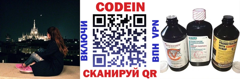 Кодеин напиток Lean (лин) Полтавская