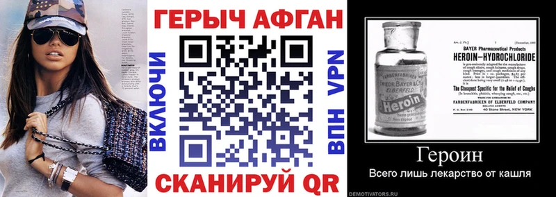 ГЕРОИН афганец  купить   Полтавская 