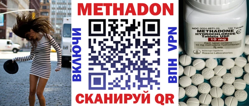 МЕТАДОН белоснежный  Полтавская 