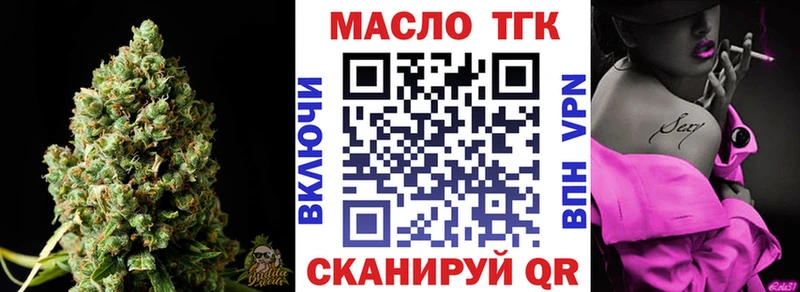 ТГК гашишное масло  купить  цена  omg зеркало  Полтавская 
